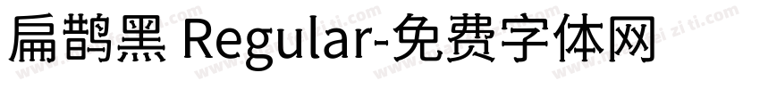 扁鹊黑 Regular字体转换